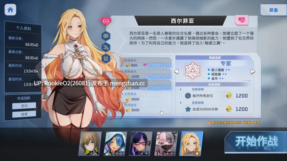 【日系ACT/官中/全动态/步兵/爆衣/PC】魅惑之翼:少女的爆衣攻略 v1.2.027 官方中文步兵版 25.12.12更新 【3G】-第8张图片-萌站 【日系ACT/官中/全动态/步兵/爆衣/PC】魅惑之翼:少女的爆衣攻略 v1.2.027 官方中文步兵版 25.12.12更新 【3G】-第8张图片-萌站