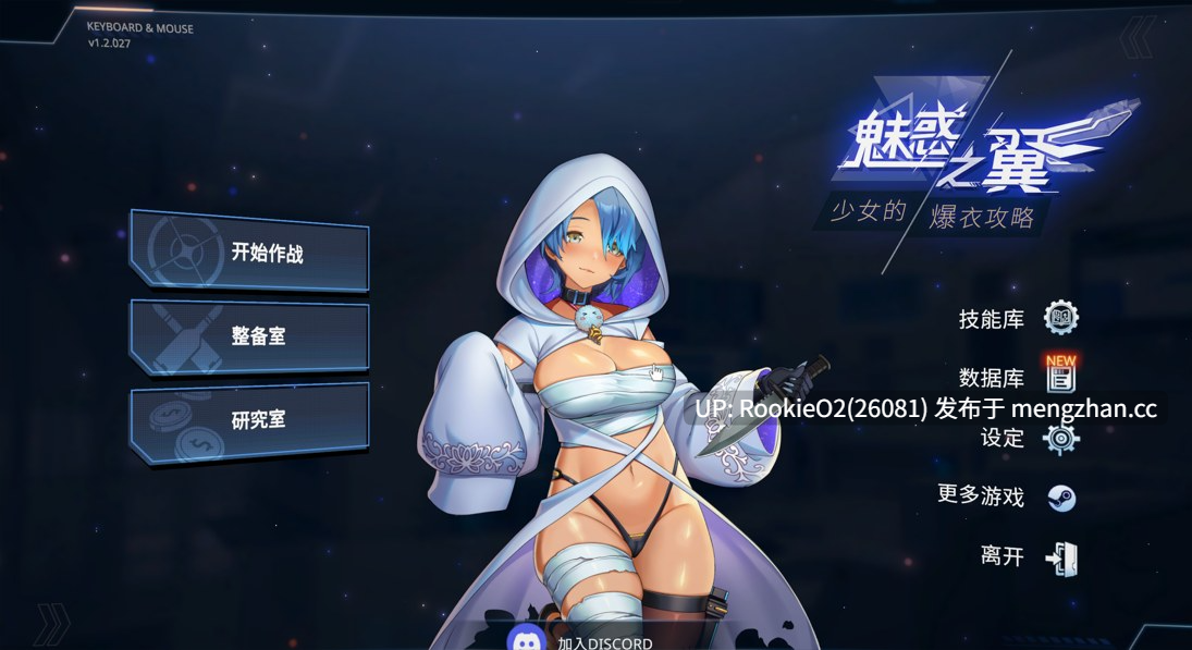 【日系ACT/官中/全动态/步兵/爆衣/PC】魅惑之翼:少女的爆衣攻略 v1.2.027 官方中文步兵版 25.12.12更新 【3G】-第19张图片-萌站 【日系ACT/官中/全动态/步兵/爆衣/PC】魅惑之翼:少女的爆衣攻略 v1.2.027 官方中文步兵版 25.12.12更新 【3G】-第19张图片-萌站