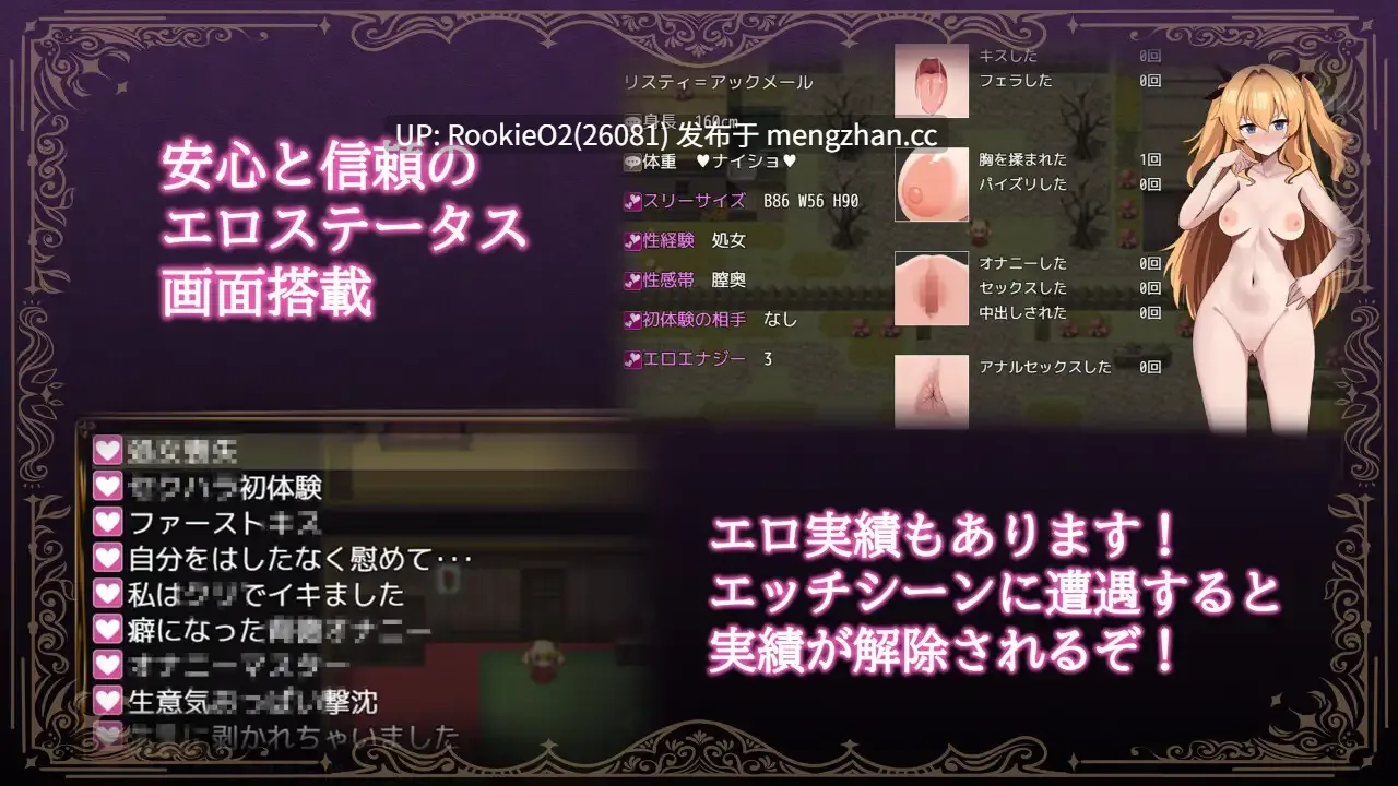 【日系RPG/官中/奇幻/步兵/PC】莉丝缇与勃奇诺村女冒険者 リスティとボッキーノ村 Ver1.0.0 官方中文步兵版  25.12.13发售【618M】-第7张图片-萌站