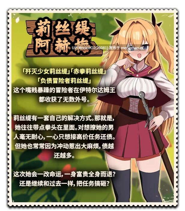 【日系RPG/官中/奇幻/步兵/PC】莉丝缇与勃奇诺村女冒険者 リスティとボッキーノ村 Ver1.0.0 官方中文步兵版  25.12.13发售【618M】-第8张图片-萌站
