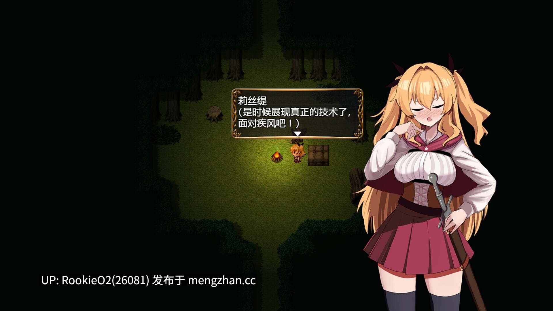 【日系RPG/官中/奇幻/步兵/PC】莉丝缇与勃奇诺村女冒険者 リスティとボッキーノ村 Ver1.0.0 官方中文步兵版  25.12.13发售【618M】-第10张图片-萌站