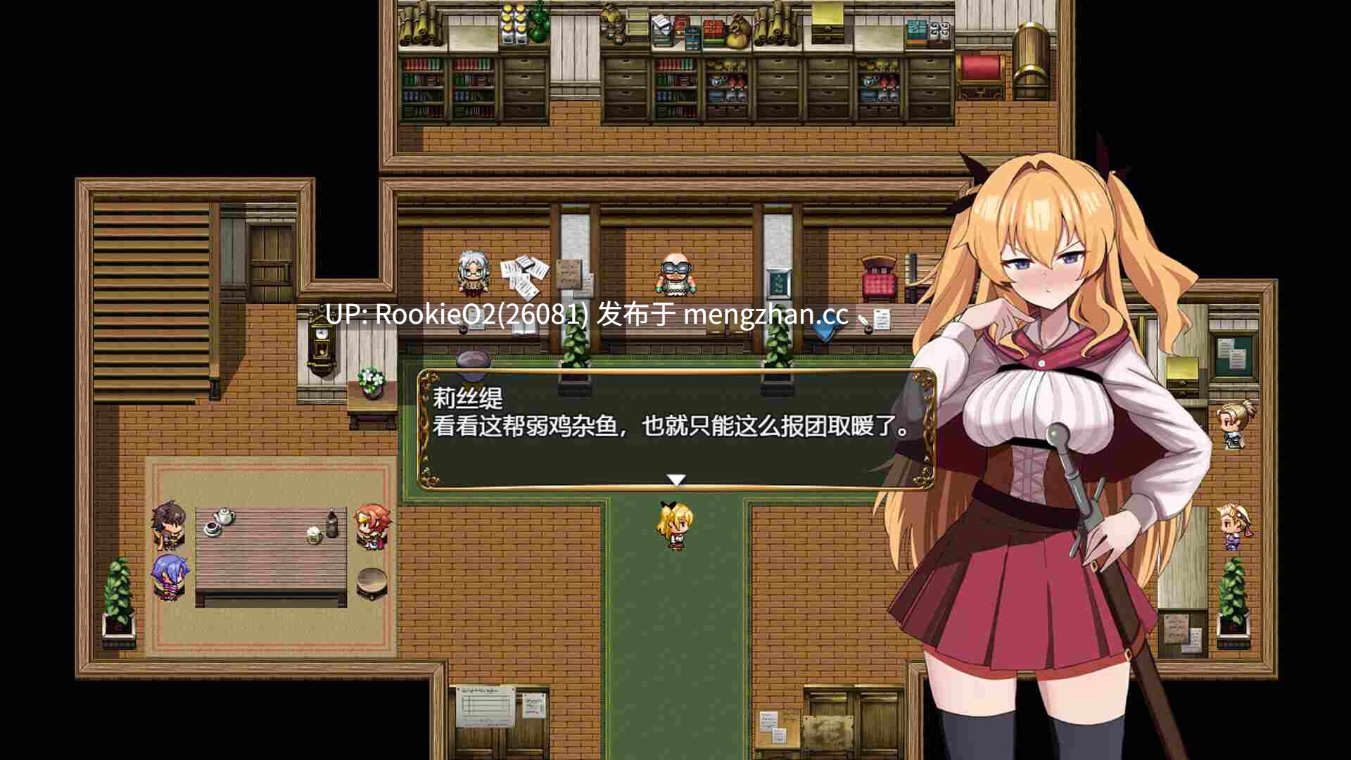 【日系RPG/官中/奇幻/步兵/PC】莉丝缇与勃奇诺村女冒険者 リスティとボッキーノ村 Ver1.0.0 官方中文步兵版  25.12.13发售【618M】-第11张图片-萌站