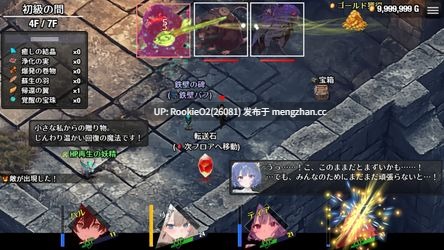【RPG/官中/PC】早知道就不该去什么地下城 v1.0.0 官方中文步兵版 25.12.13发售【2.92G】-第11张图片-萌站 【RPG/官中/PC】早知道就不该去什么地下城 v1.0.0 官方中文步兵版 25.12.13发售【2.92G】-第11张图片-萌站