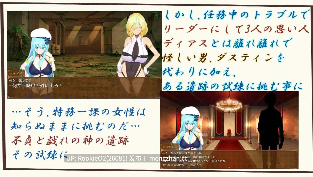 【RPG/汉化/巨乳/NTR/催眠/PC】ウィルネスト物語 特務一課と不貞の遺跡 v1.02 AI汉化版 25.09.01更新【1.72G】-第5张图片-萌站