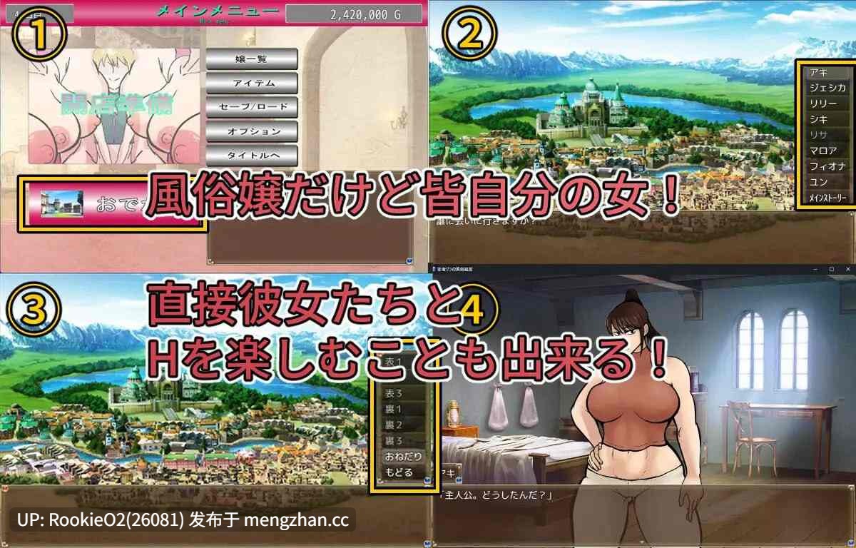 【SLG/汉化/熟女/PC】随从君的风俗业经营 v1.02 AI汉化版 25.12.12更新【1.80G】-第5张图片-萌站 【SLG/汉化/熟女/PC】随从君的风俗业经营 v1.02 AI汉化版 25.12.12更新【1.80G】-第5张图片-萌站