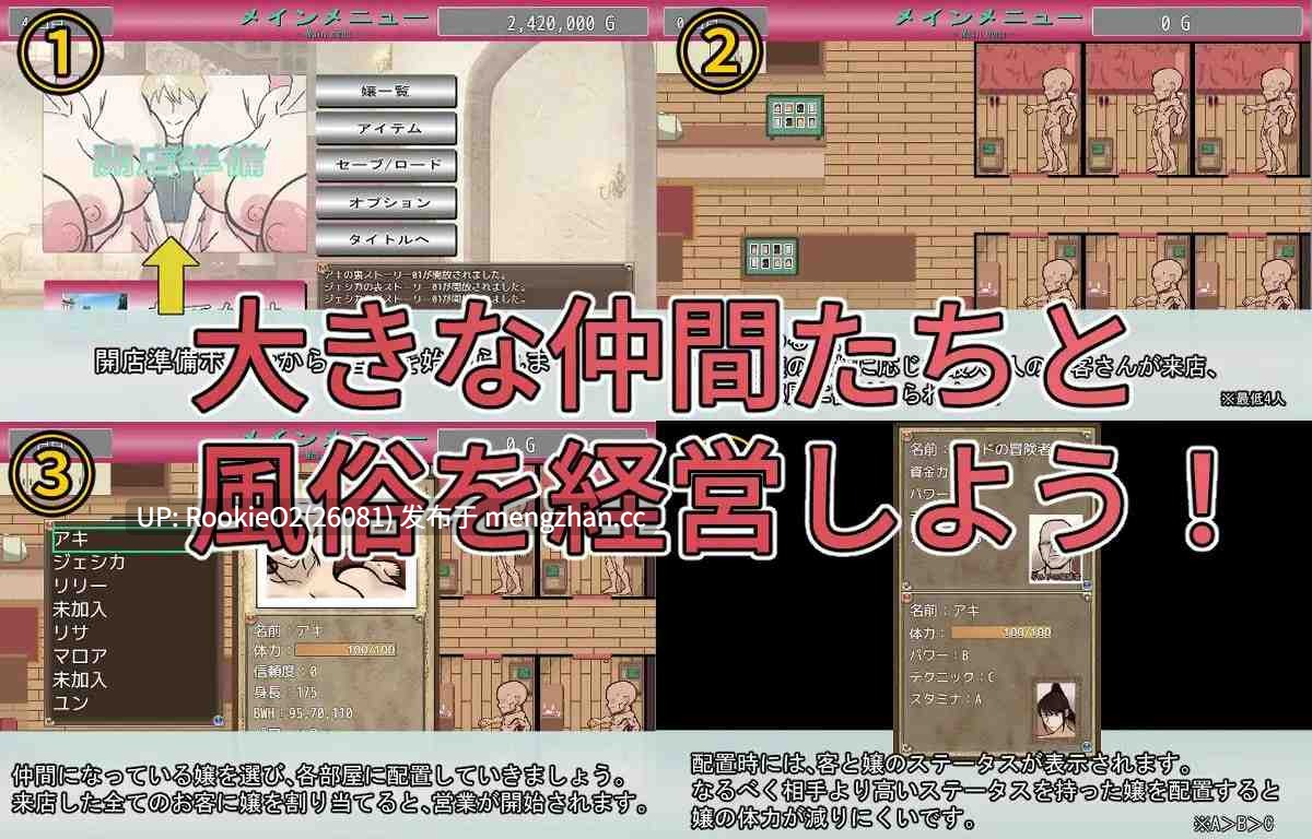 【SLG/汉化/熟女/PC】随从君的风俗业经营 v1.02 AI汉化版 25.12.12更新【1.80G】-第6张图片-萌站 【SLG/汉化/熟女/PC】随从君的风俗业经营 v1.02 AI汉化版 25.12.12更新【1.80G】-第6张图片-萌站