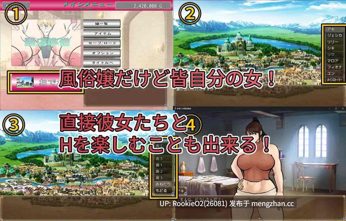 【SLG/汉化/熟女/PC】随从君的风俗业经营 v1.02 AI汉化版 25.12.12更新【1.80G】-第9张图片-萌站 【SLG/汉化/熟女/PC】随从君的风俗业经营 v1.02 AI汉化版 25.12.12更新【1.80G】-第9张图片-萌站