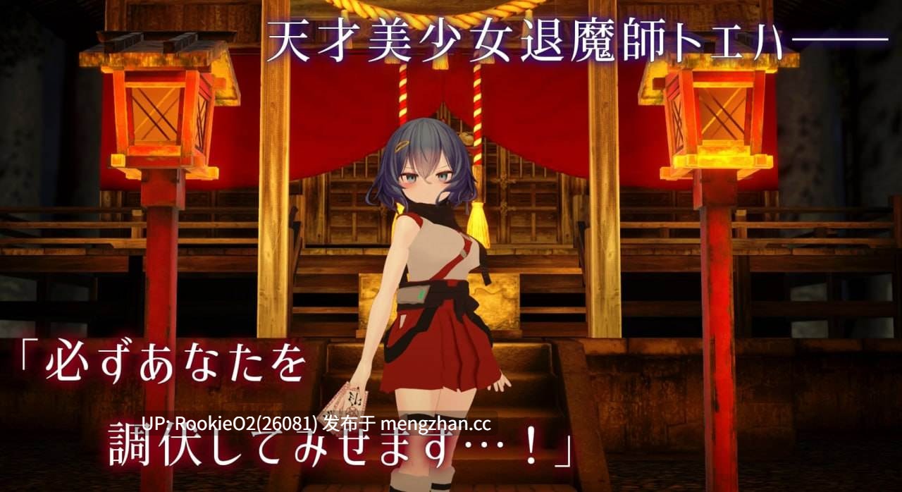【神作SLG/生肉/3D/凌辱/动态/调教/PC】淫穴调伏与绘羽 ~退魔巫女3D触摸模拟~ v1.1.2 日文生肉版 25.12.13更新【1.58G】-第8张图片-萌站 【神作SLG/生肉/3D/凌辱/动态/调教/PC】淫穴调伏与绘羽 ~退魔巫女3D触摸模拟~ v1.1.2 日文生肉版 25.12.13更新【1.58G】-第8张图片-萌站
