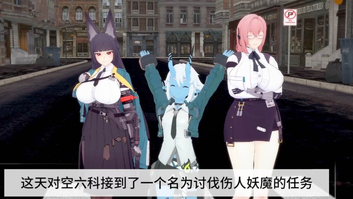 对空六课的劫难 上 补档 对空六科的劫难 星见雅 月城柳 苍角
