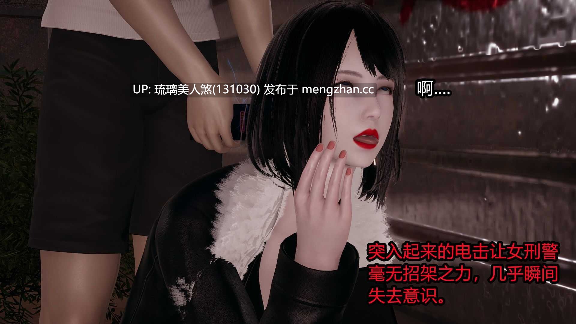 都市迷云之女刑警 01-04 全 313P 