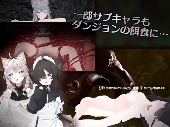 【DLsite 汉化 3D作品 胸部/奶子 女主人公 战斗H 丸吞 异种X 暗示  触手】   さくらエロトラップダンジョン 樱色情陷阱迷宫【ver1.0/RJ01328432/社团名:フロントランニャー】-第3张图片-萌站