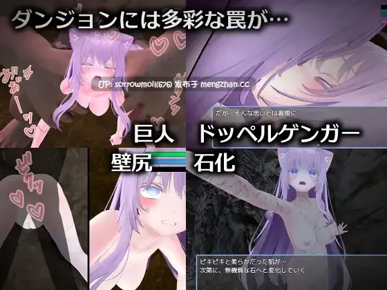 【DLsite 汉化 3D作品 胸部/奶子 女主人公 战斗H 丸吞 异种X 暗示  触手】   さくらエロトラップダンジョン 樱色情陷阱迷宫【ver1.0/RJ01328432/社团名:フロントランニャー】-第4张图片-萌站
