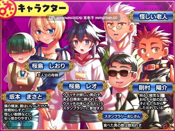 【DLsite 汉化 动态 动画  多结局 RPG制作大师 伪娘 正太 野外/野战 自慰 捆绑/紧缚 GAY/男同 拘束】   アダルトスタンプラリー 成人印章拉力赛【ver1.0/RJ441151/社团名:ハチマルエクストリーム/声优:白樺玲奈】-第4张图片-萌站