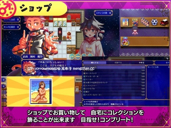 【DLsite 汉化 动态 动画  多结局 RPG制作大师 伪娘 正太 野外/野战 自慰 捆绑/紧缚 GAY/男同 拘束】   アダルトスタンプラリー 成人印章拉力赛【ver1.0/RJ441151/社团名:ハチマルエクストリーム/声优:白樺玲奈】-第7张图片-萌站