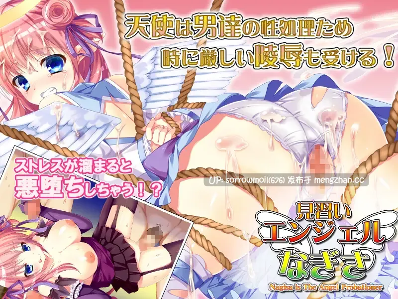 【DLsite 汉化 天使/恶魔 萝 恶堕 口交 羞辱 处女】   見習いエンジェルなぎさ  见习天使渚【ver1.0/RJ184455/社团名:ゆきマンゴー】-第3张图片-萌站