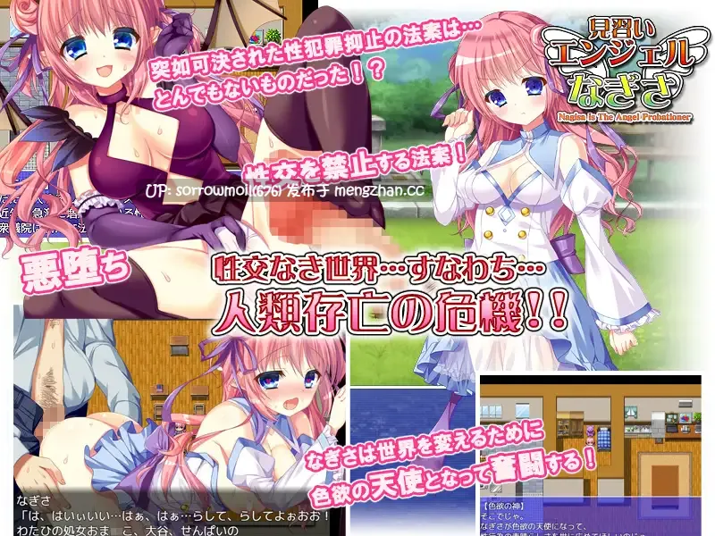 【DLsite 汉化 天使/恶魔 萝 恶堕 口交 羞辱 处女】   見習いエンジェルなぎさ  见习天使渚【ver1.0/RJ184455/社团名:ゆきマンゴー】-第4张图片-萌站
