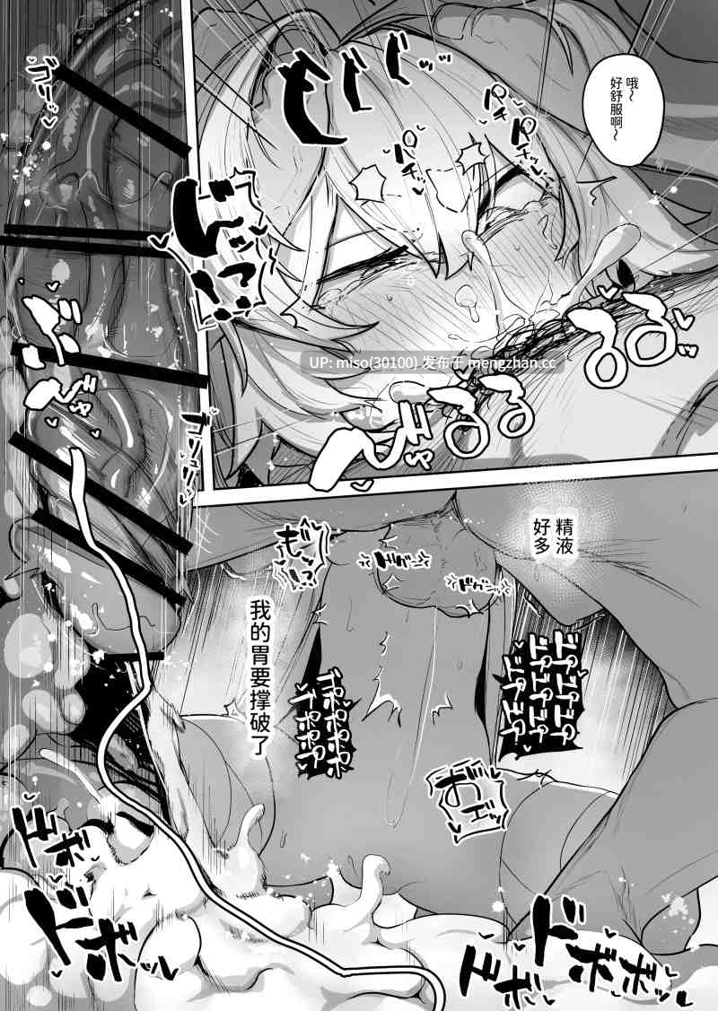 [NEO AXIS (そうたつ)]散華 ~最強格闘娘メス堕ちレイプ~特典漫画[中国翻訳]-第9张图片-萌站