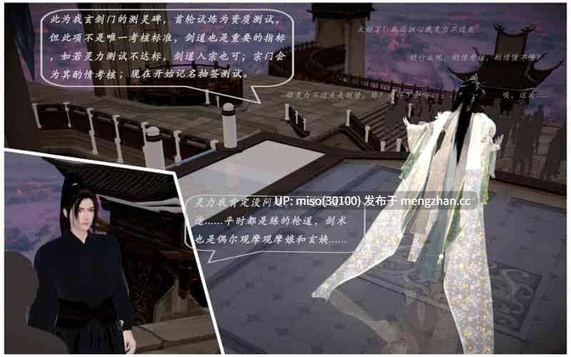 [Pure Love] 天灵道仙录01-02-第12张图片-萌站