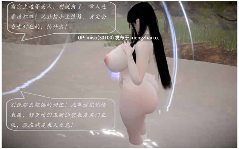[Pure Love] 天灵道仙录01-02-第15张图片-萌站