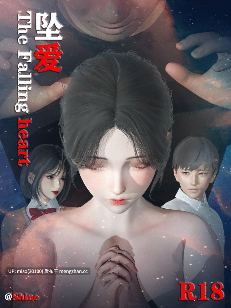[Shine] 坠爱 上-第29张图片-萌站
