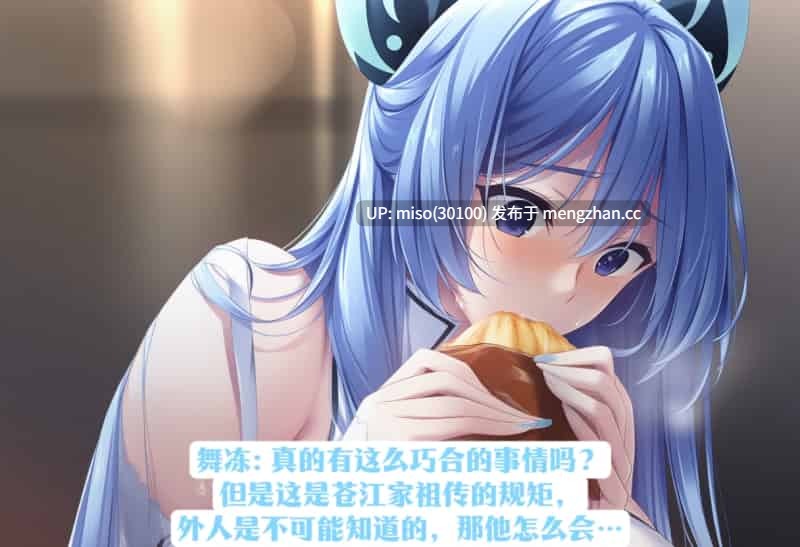 [Shiun] 重生MaMa x Holic 1-2-第3张图片-萌站