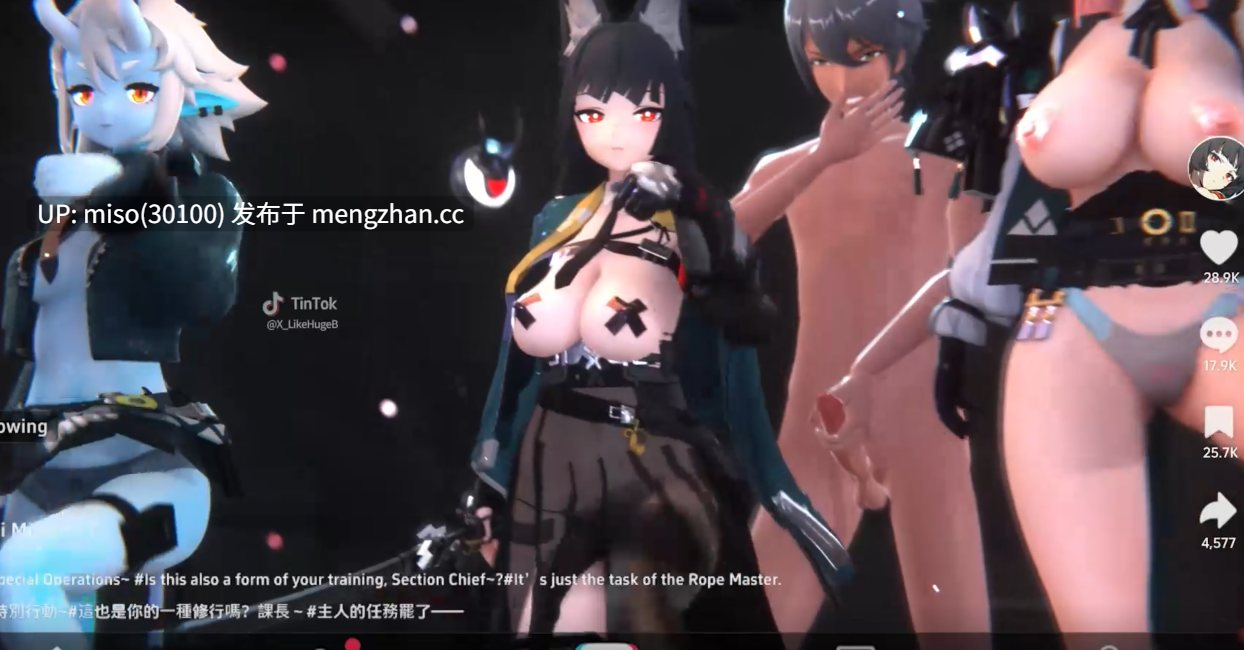 ikTok Sex直播Liveエロ PK ~ 全員發情！生放送-第3张图片-萌站