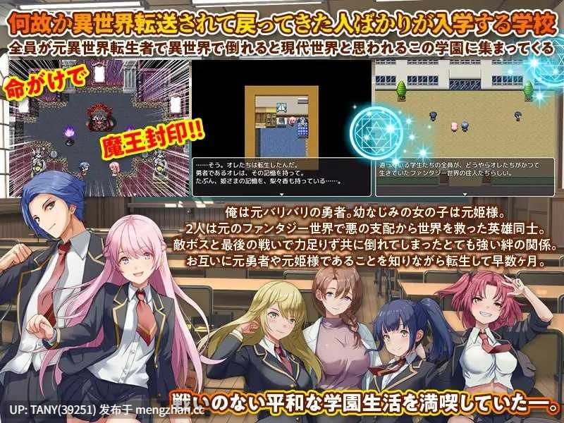#异世界回归者学园 #異世界出戻り学園 AI汉化版 萌站植入