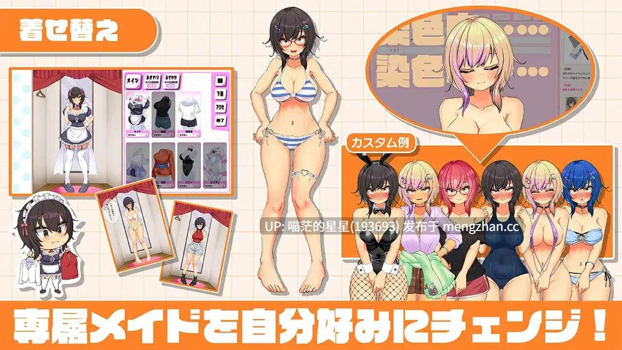 【萌站植入】✅社团名:#まっちゃそふと ▫️名称:我的同班女仆生活~与班上的辣妹女仆在度假村的侍奉性活~ ▫️原名:おなクラ メイドライフ~クラスのギャルメイドとリゾートご奉仕性活~ ▫️版本:——— -第8张图片-萌站 【萌站植入】✅社团名:#まっちゃそふと ▫️名称:我的同班女仆生活~与班上的辣妹女仆在度假村的侍奉性活~ ▫️原名:おなクラ メイドライフ~クラスのギャルメイドとリゾートご奉仕性活~ ▫️版本:——— -第8张图片-萌站