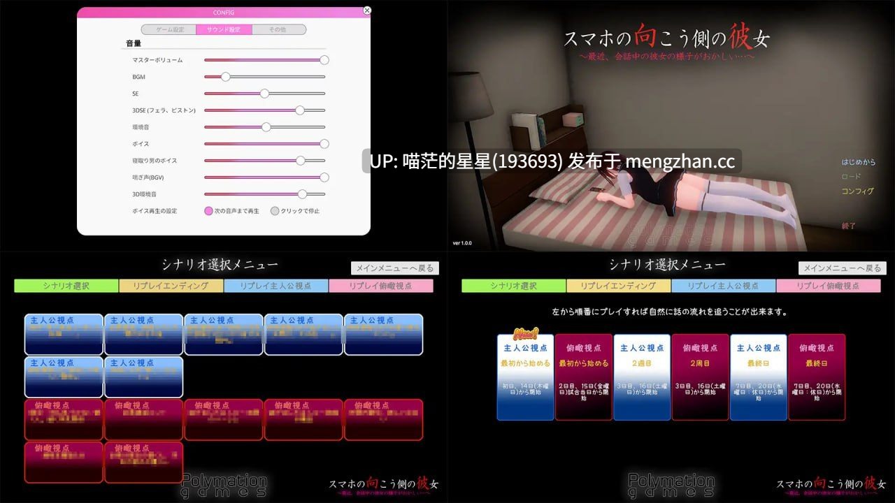 ✅社团名：#Polymation Games ▫️名称：手机另一端的她～最近，聊天时她的样子有点奇怪…～ ▫️原名：スマホの向こう側の彼女～最近、会話中の彼女の様子がおかしい…～ ▫️版本：v1.0.2
