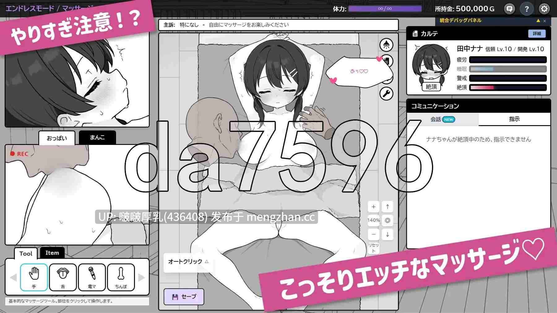 【双端】[SLG/互动/动态/官中/PC+安卓] 心跳加速!性感按摩 ドキドキ!性感マッサージ v1.0.8 +1.0.7+存档-第2张图片-萌站