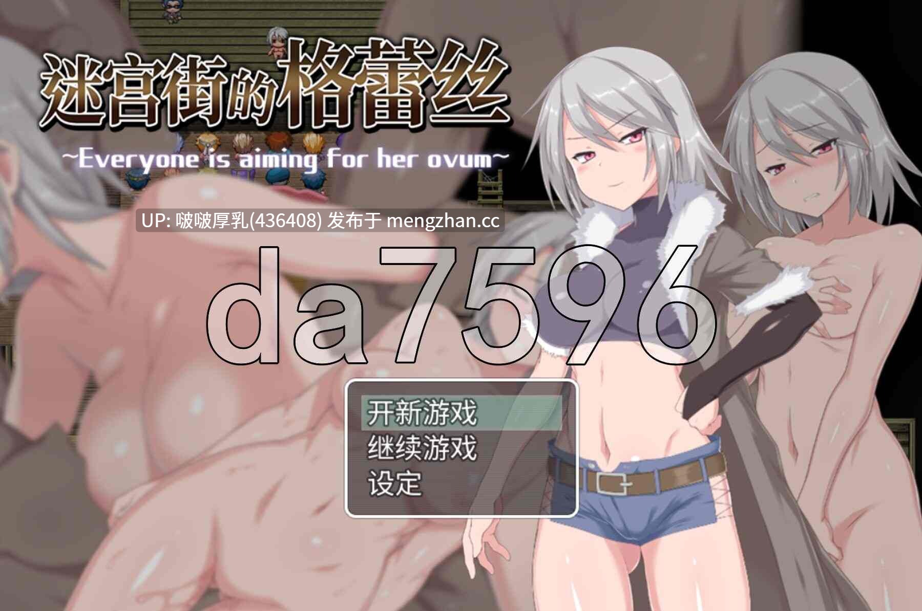 【新作】[RPG/官中/步兵/PC]  Grace of the Labyrinth Town Steam官中步兵版
