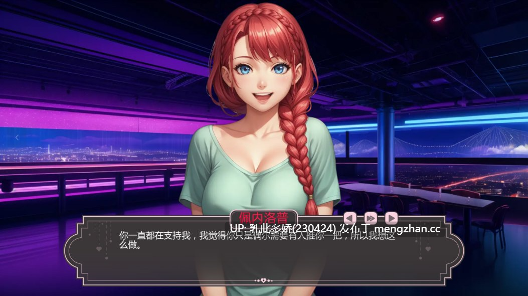 1[日系SLG动态AI汉化更新] 爱的启程 Opening to Love v0.5 AI汉化版[PC533M]-第9张图片-萌站