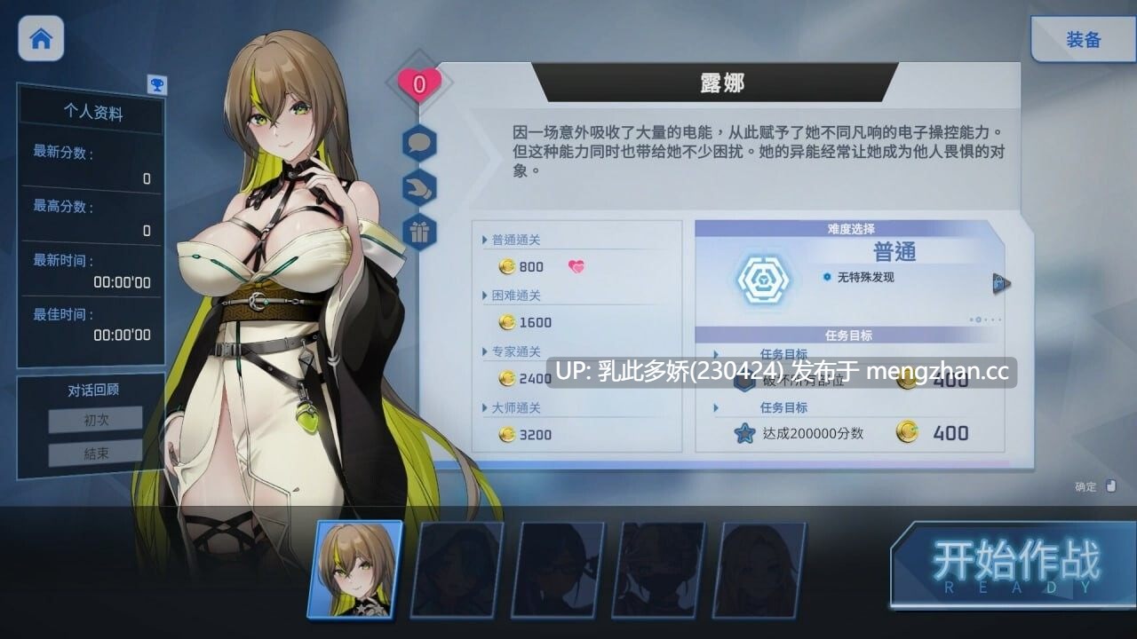 5[SLG动态官中步兵更新] Wings of Seduction  Bust 'em out! ver1.2.027 官方中文步兵版 [PC2.99G]-第2张图片-萌站