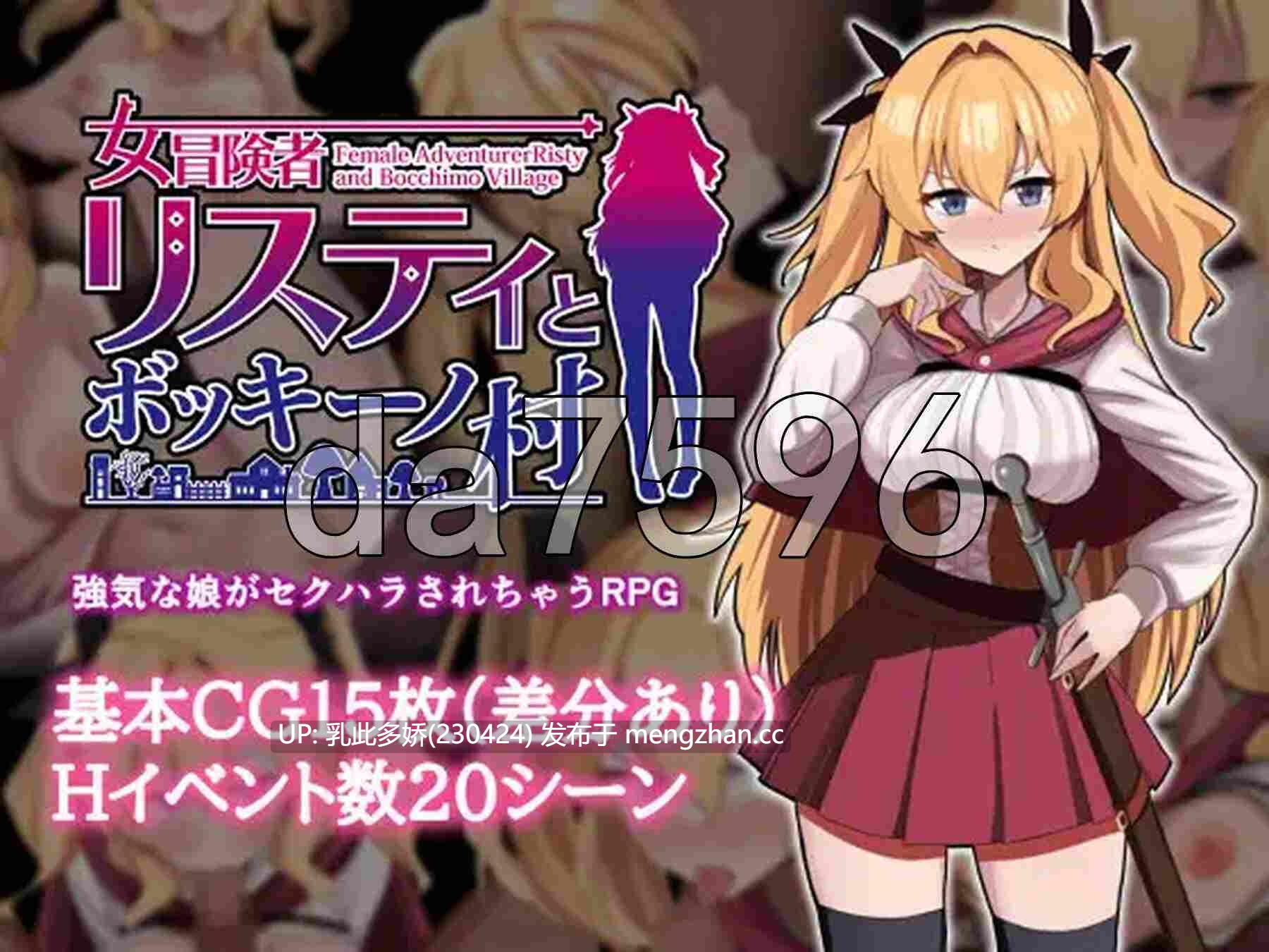 6[RPG官中步兵新作]【萌站内嵌】莉丝缇与勃奇诺村 Risty and the Village of Bocchino 官方中文步兵版 [PC618M]-第3张图片-萌站