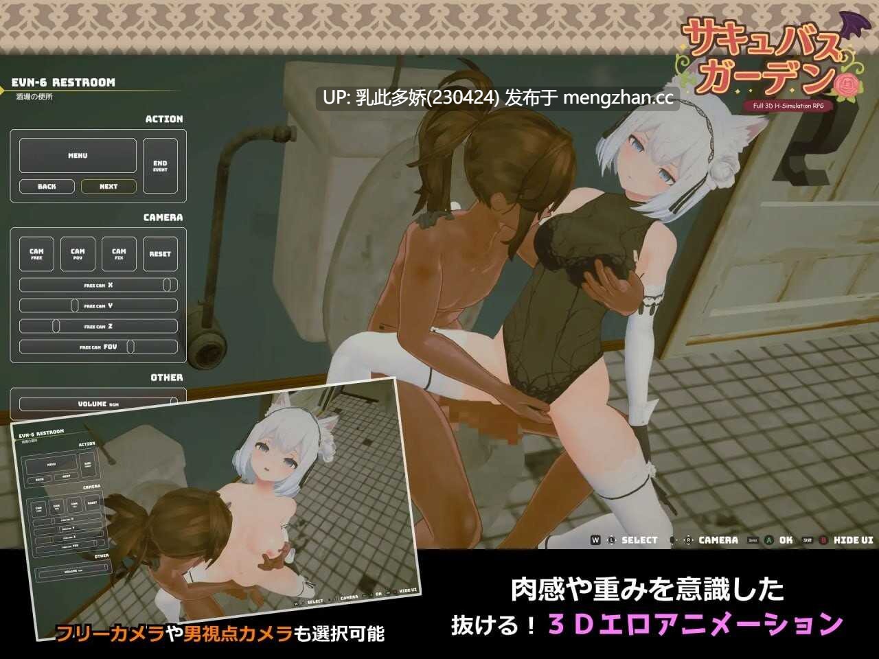 8[SLG动态生肉新作] 魅魔花园 サキュバスガーデン v1.4.0 生肉版[PC842M]