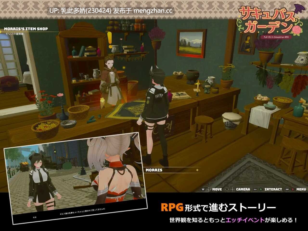 8[SLG动态生肉新作] 魅魔花园 サキュバスガーデン v1.4.0 生肉版[PC842M]-第2张图片-萌站