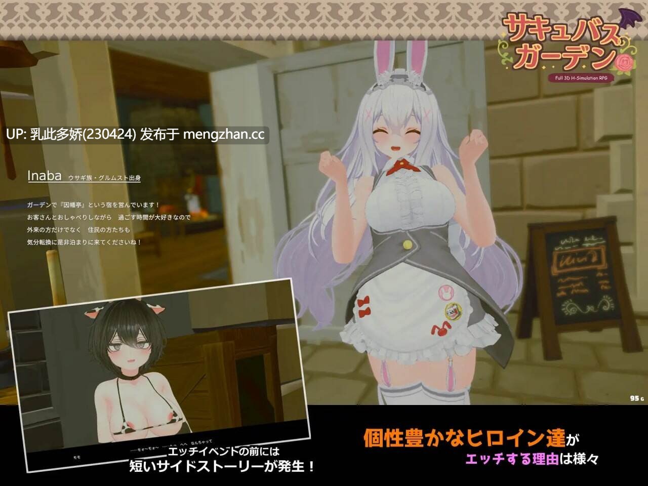 8[SLG动态生肉新作] 魅魔花园 サキュバスガーデン v1.4.0 生肉版[PC842M]-第5张图片-萌站