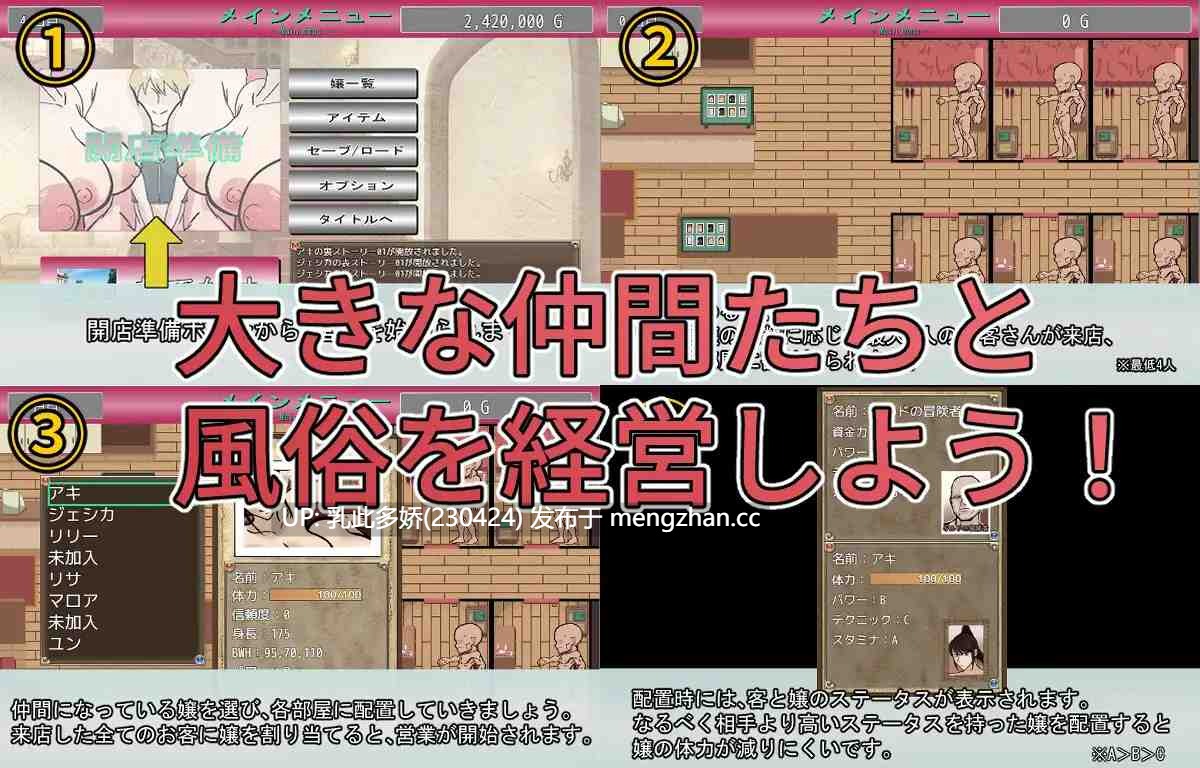 10[SLGAI汉化新作] 随从君的风俗业经营 従者クンの風俗経営 v1.0.2 AI汉化版 [PC1.79G]-第5张图片-萌站