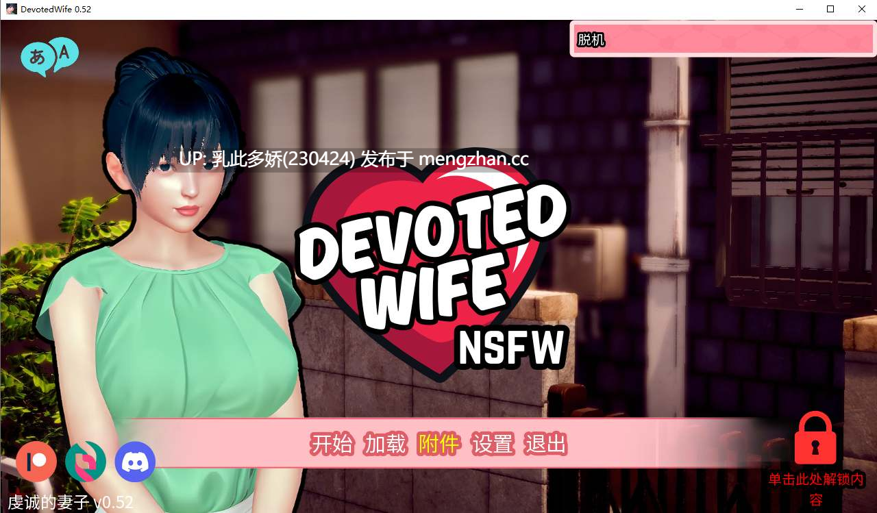 14[SLG动态官中步兵更新] 忠诚的妻子 Devoted Wife v0.52 官方中文步兵版[PC1.61G]-第8张图片-萌站