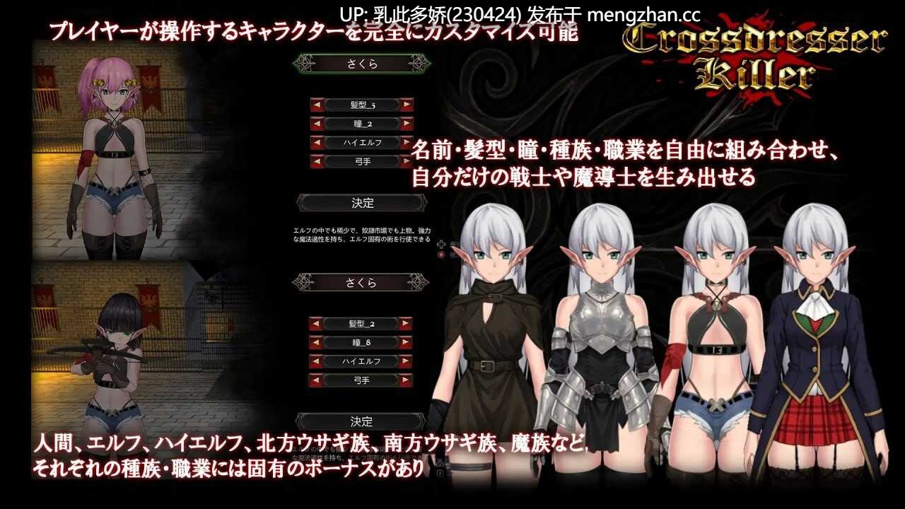 17[日式ACT官中步兵更新] 变装杀手 Crossdresser Killer v1.0.2 官方中文步兵版 [PC1.24G]-第2张图片-萌站