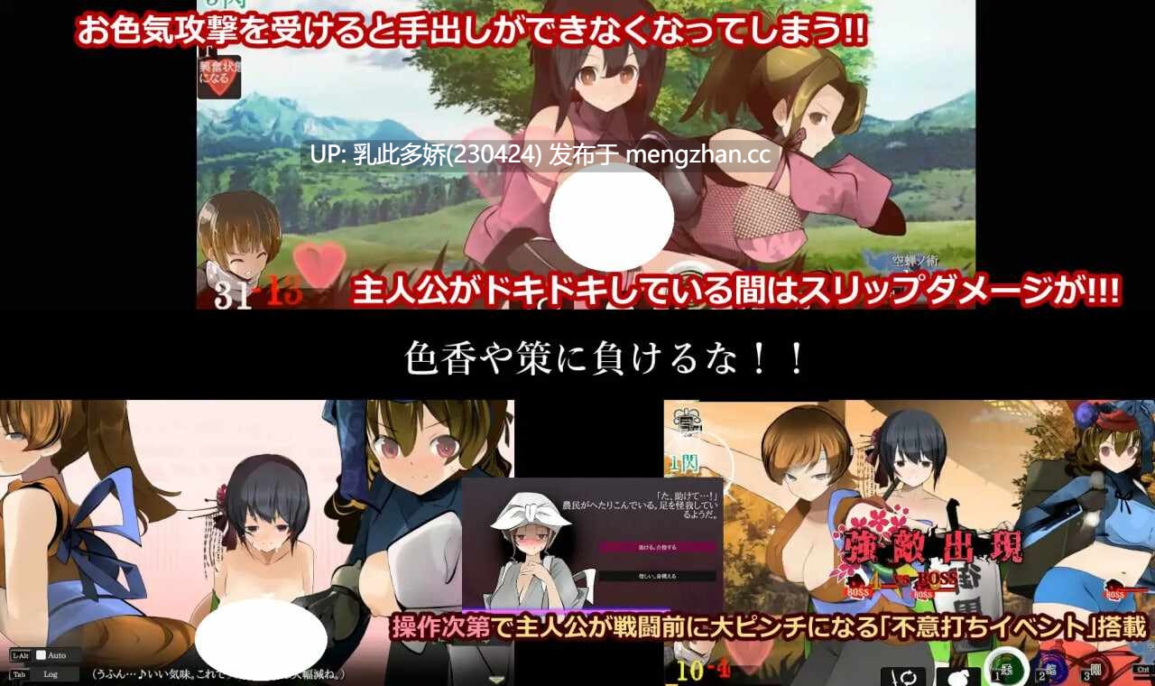 18[日式ACT生肉更新] 姐系少年剑戟ACT おねショタ剣戟ACT 廻るハゴコロ v25.11.13 生肉版 [PC1.74G]-第4张图片-萌站