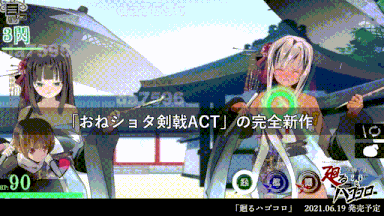 18[日式ACT生肉更新] 姐系少年剑戟ACT おねショタ剣戟ACT 廻るハゴコロ v25.11.13 生肉版 [PC1.74G]-第7张图片-萌站