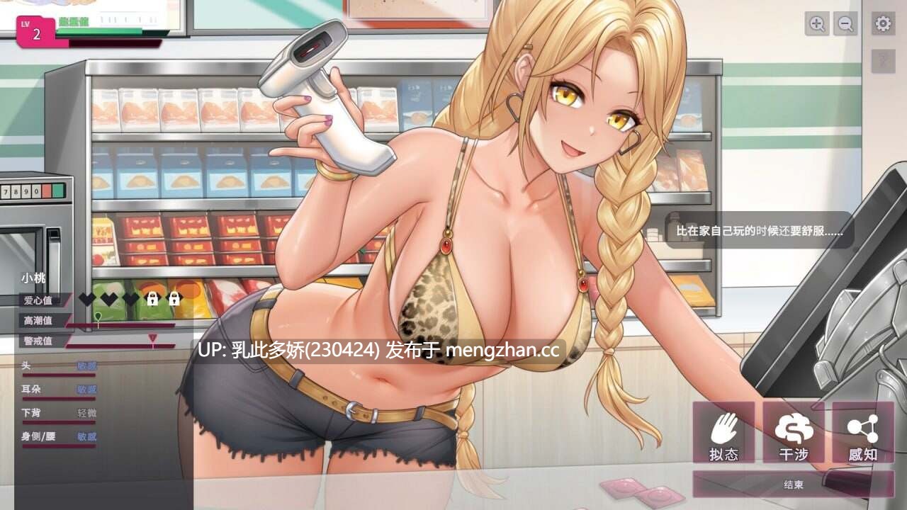 19[SLG动态官中步兵更新] 【删减内容】：SexCP-069 v1.0.11 官中步兵版 正式版 [PC1.32G]-第7张图片-萌站