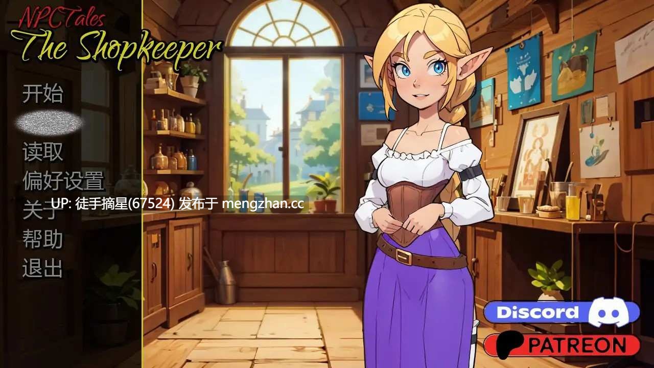 萌站汉化【日系SLG/AI汉化/恶搞】NPC故事：店主0.43 AI汉化版【PC/0.5G】
