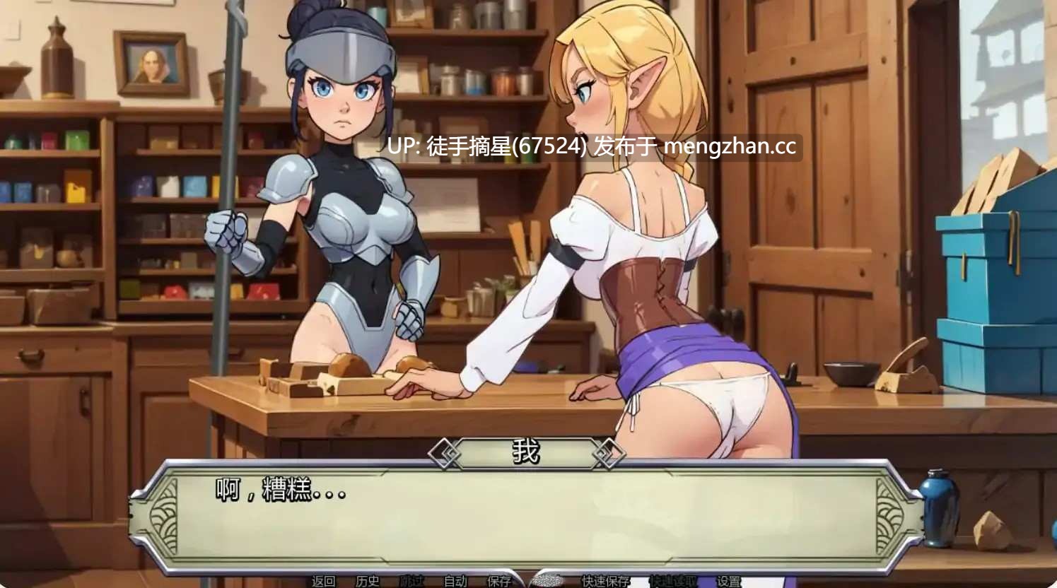 萌站汉化【日系SLG/AI汉化/恶搞】NPC故事：店主0.43 AI汉化版【PC/0.5G】-第2张图片-萌站
