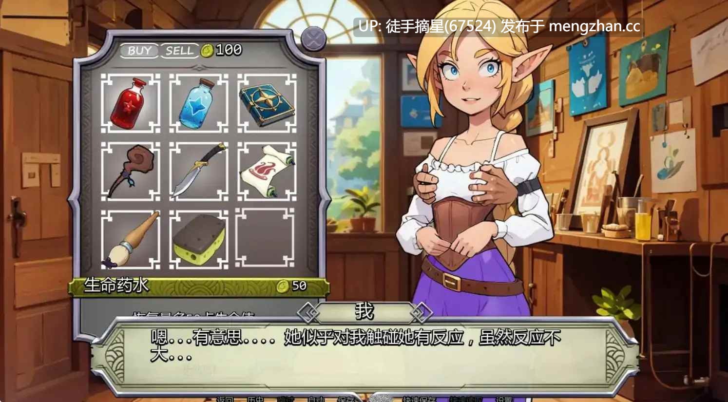 萌站汉化【日系SLG/AI汉化/恶搞】NPC故事：店主0.43 AI汉化版【PC/0.5G】-第3张图片-萌站