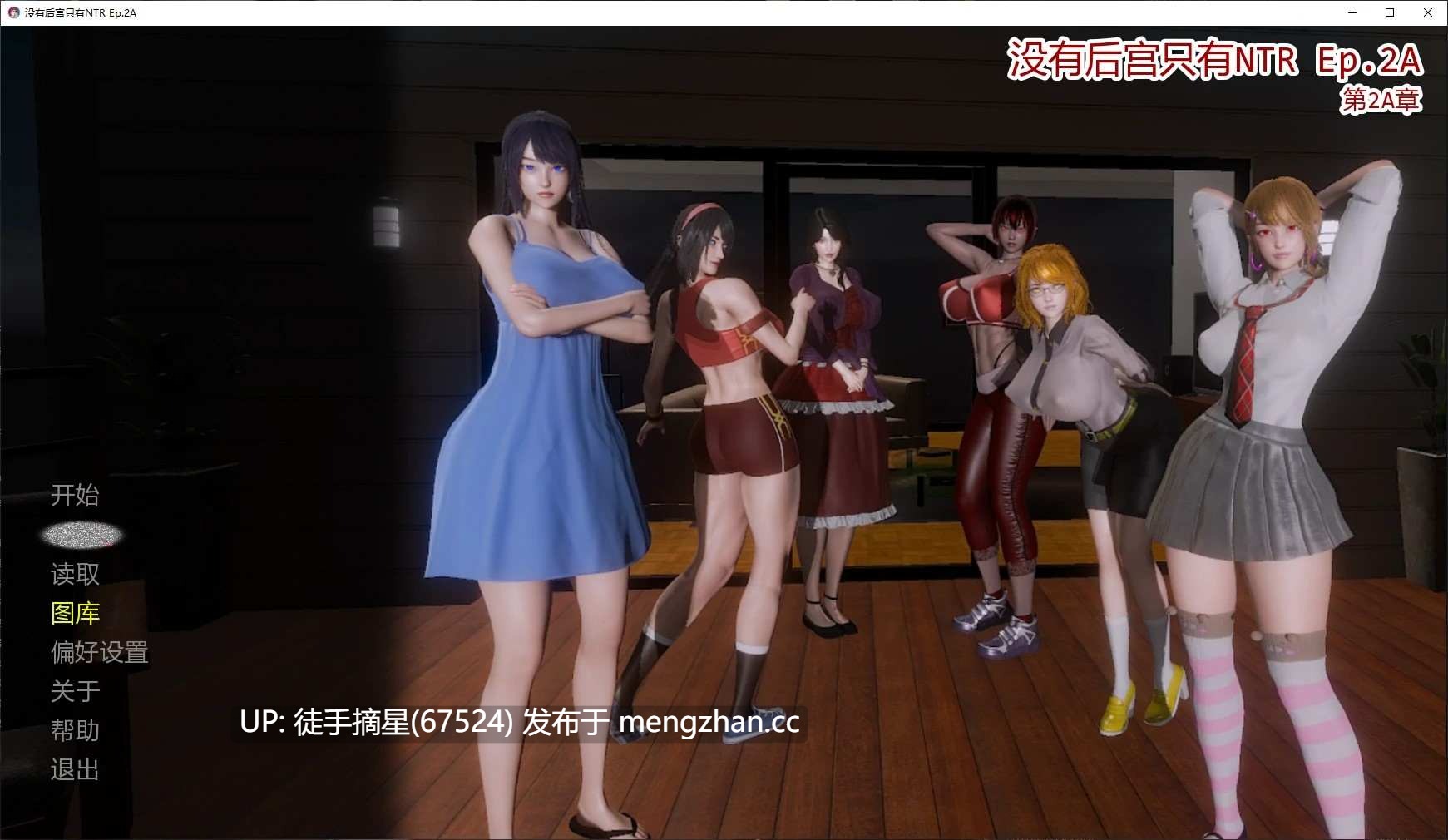 萌站汉化【亚洲SLG/AI汉化/NTR】没有后宫只有NTR Ep.2A AI汉化版【PC/5G/更新】