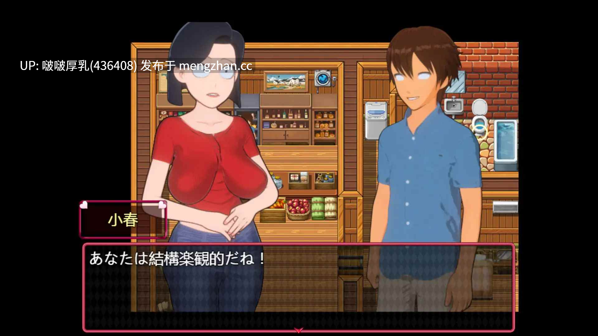 【新作】【RPG/官中/动态/PC】 お前の妻のマンコ-第5张图片-萌站