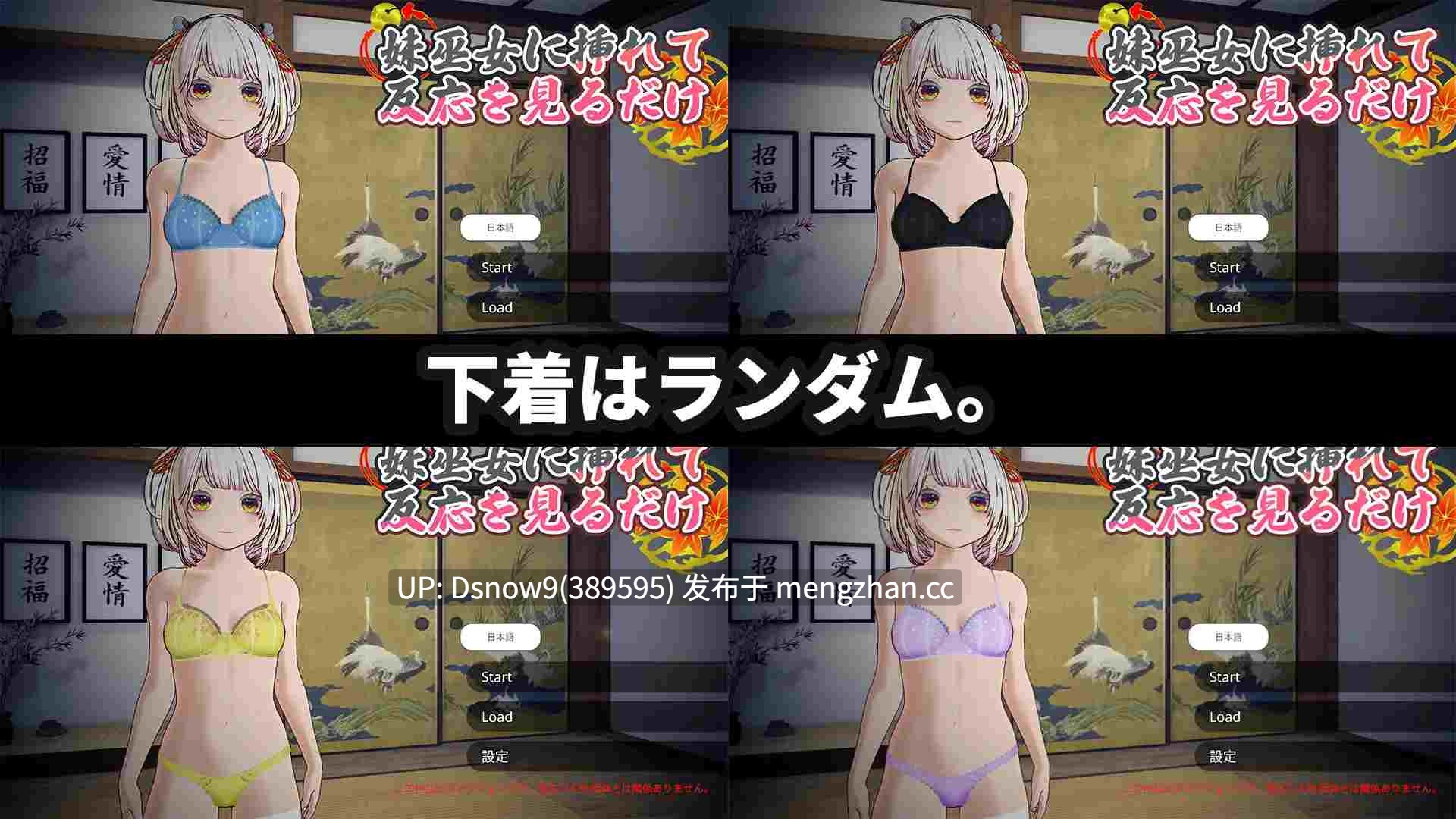 [3D/SLG/动态/官中] 処女巫女の霊力供給えっち ─恋人の妹にぶっかけ中出し─ [PC/4G]-第2张图片-萌站