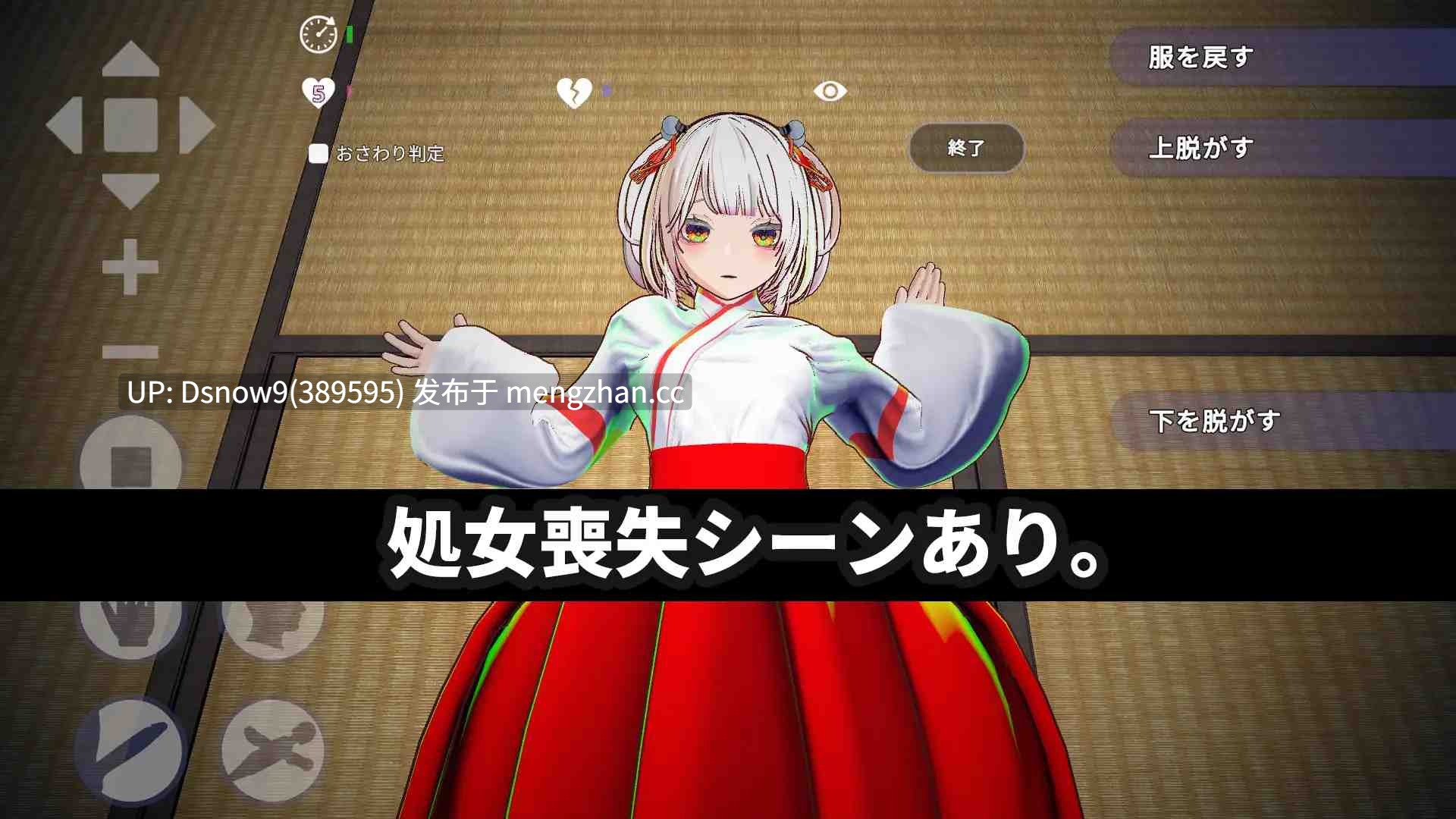 [3D/SLG/动态/官中] 処女巫女の霊力供給えっち ─恋人の妹にぶっかけ中出し─ [PC/4G]-第4张图片-萌站